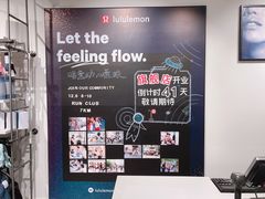 -lululemon(新天地店)