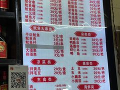 -十里铺铁板鱿鱼