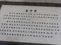 -原山国家森林公园