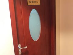 -宜华康盲人按摩(马连洼旗舰店)