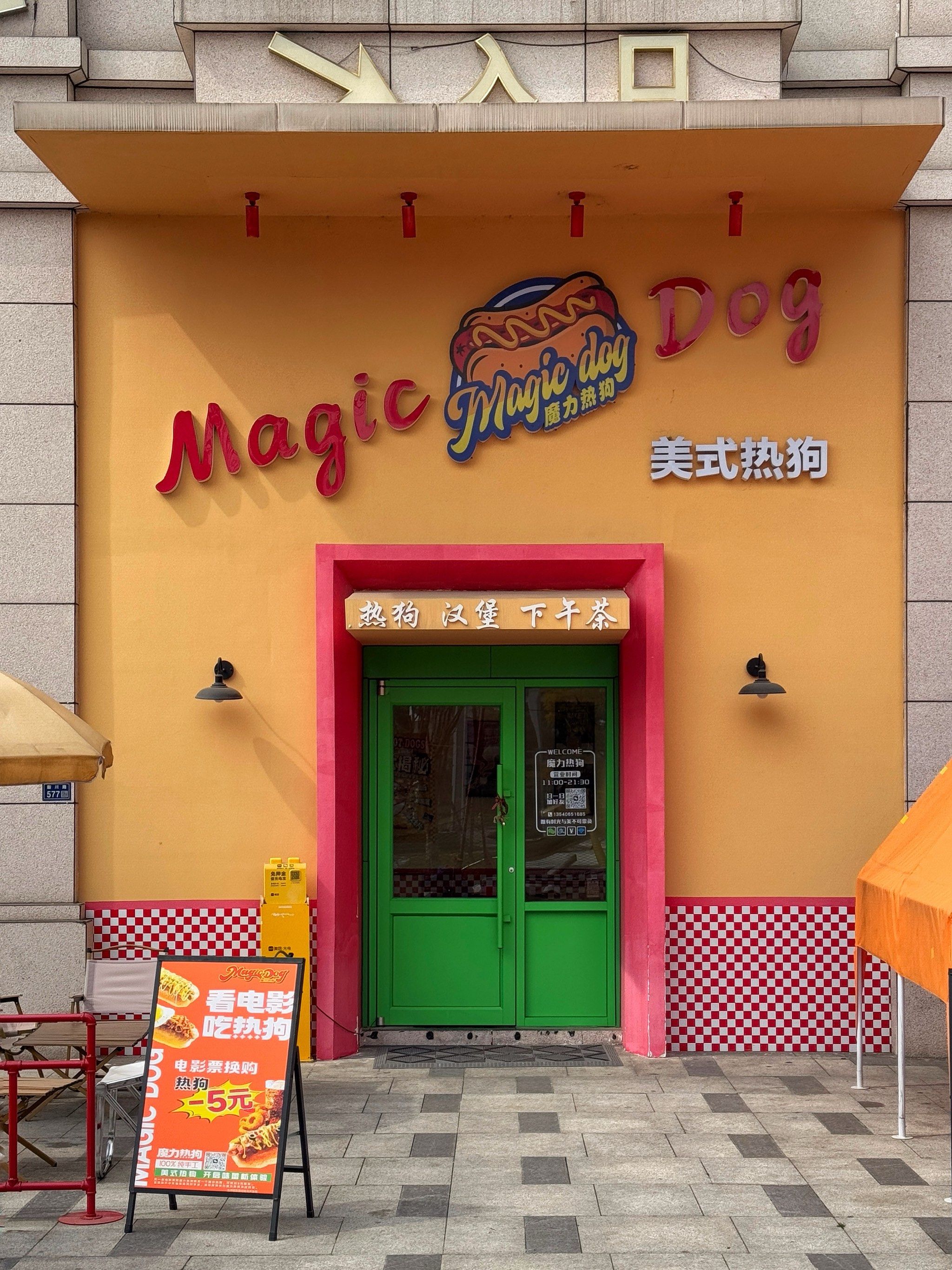 新川!漫画里的美式复古热狗屋🌭