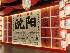 -中街·盛京龙城