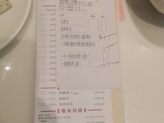 -虾饺妹·酒家(海珠广场店)