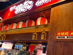 门面-筑地银GINDACO·日式简餐(枫蓝店)