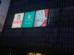 庆祝和良形象（莲花广场店）全新开幕！-莲花国际广场