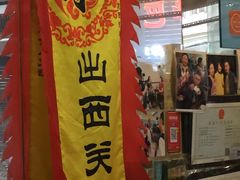 -沙湾姜埋奶(兴新包店)