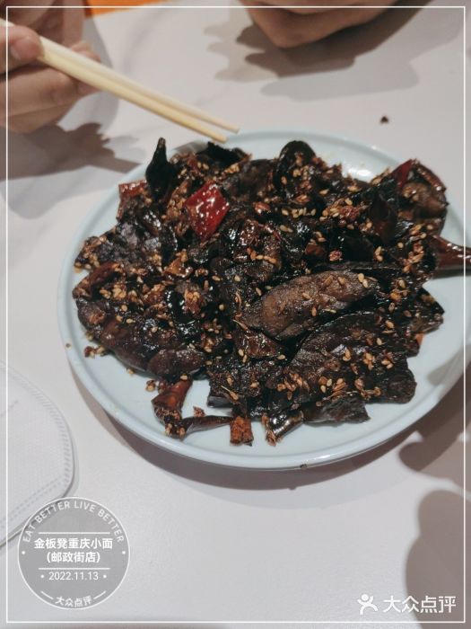 金板凳重庆小面(邮政街店)图片
