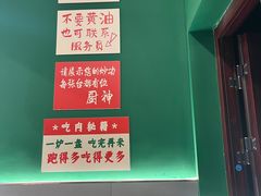 -林真真牛肋条放题(天马店)