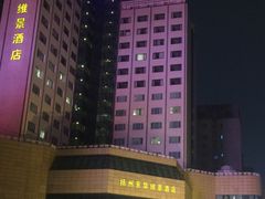 -扬州万怡酒店-中餐厅(文昌中路店)