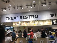 -宜家·瑞典食品屋(四元桥店)