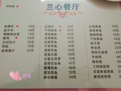 菜单-蘭心餐厅(进贤路店)