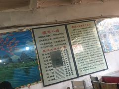 -吕家米皮
