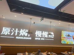 -黄记煌三汁焖锅(崇文门店)