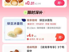 -糕材生(龙湖北京大兴天街店)