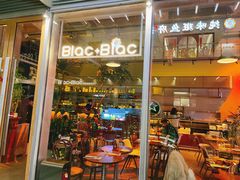 -Blac+Blac(中海环宇荟店)