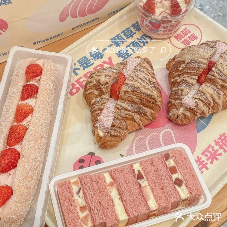 妹想到今年第一口🍓是仟吉给的！！