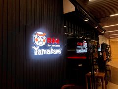 门面-YAMAKAWA(龙湖胥江天街店)