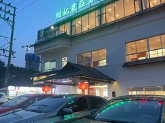 -叙兴楼(礼东财记农庄分店)