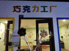 -成都星期8小镇(江宁南路店)