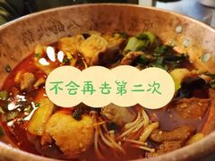 -成都你六姐·牛肉冒菜(城市集市合生汇店)