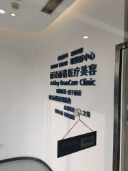 -联合丽格·张菡丽格医疗美容