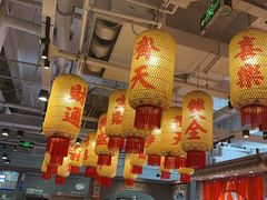 -朱光玉火锅馆(正弘城店)