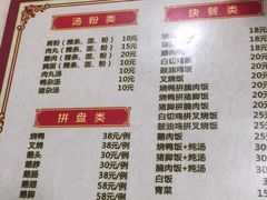 菜单-李记鹅肉粿条