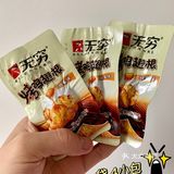 探到宝啦！无穷 鸡翅根！