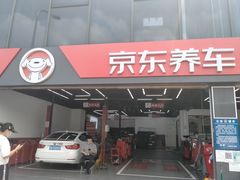 -京东养车(岳各庄店)