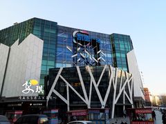 -凯德广场(学府店)