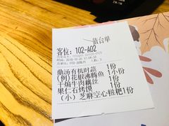 账单-U你·湖北家宴菜(凯德店)