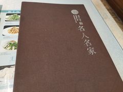 -名人名家     浙菜.家宴