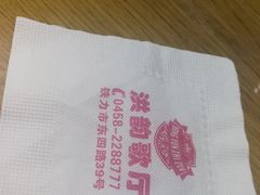 -洪韵KTV(黑龙江省伊春市铁力市步行街店)