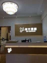 -成都苗方清颜专业祛痘