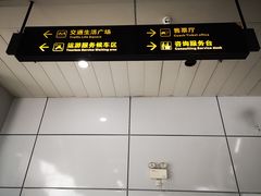 -福田汽车站