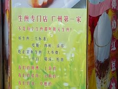 -腾元生煎(西华路店)