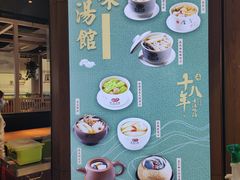 -珍味汤馆·潮汕家乡菜(保利文化广场店)
