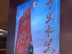 -霸王茶姬(上海恒基名人店)