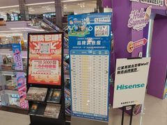 -红星美凯龙北京至尊MALL(东四环中路店)