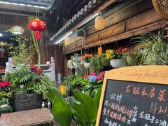 -龙姐私房菜(和顺古镇店)