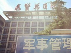 -中国人民解放军总医院第三医学中心