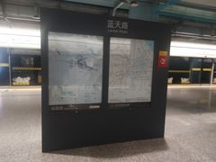 -蓝天路(地铁站)