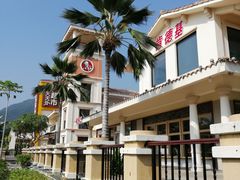 -亚龙湾亚泰商业街