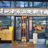 刷了N次的乐山美食，百吃不厌