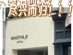 -soulmade coffee