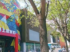 -上品折扣(回龙观店)