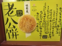 -德懋恭(西大街店)