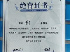 -达爱动物医院·犬猫分区·CT·复杂眼科(远洋山水分院)