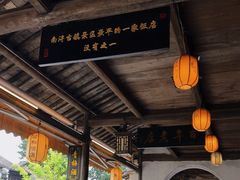 -公和酒店