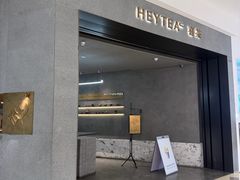 -喜茶(深圳万象城黑金店)